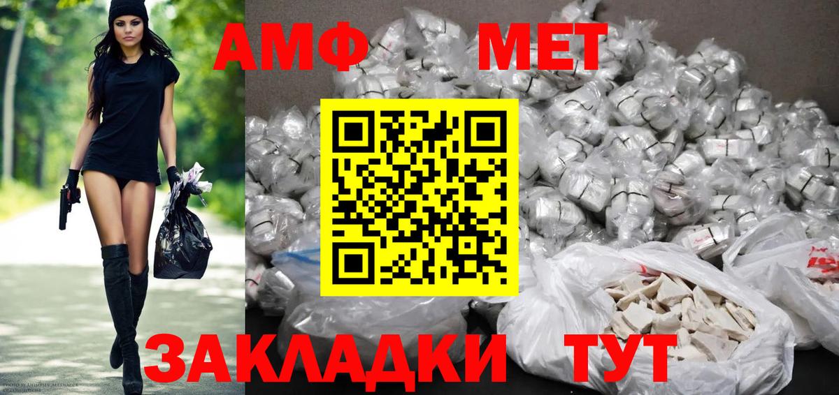 АМФЕТАМИН VHQ Кировск