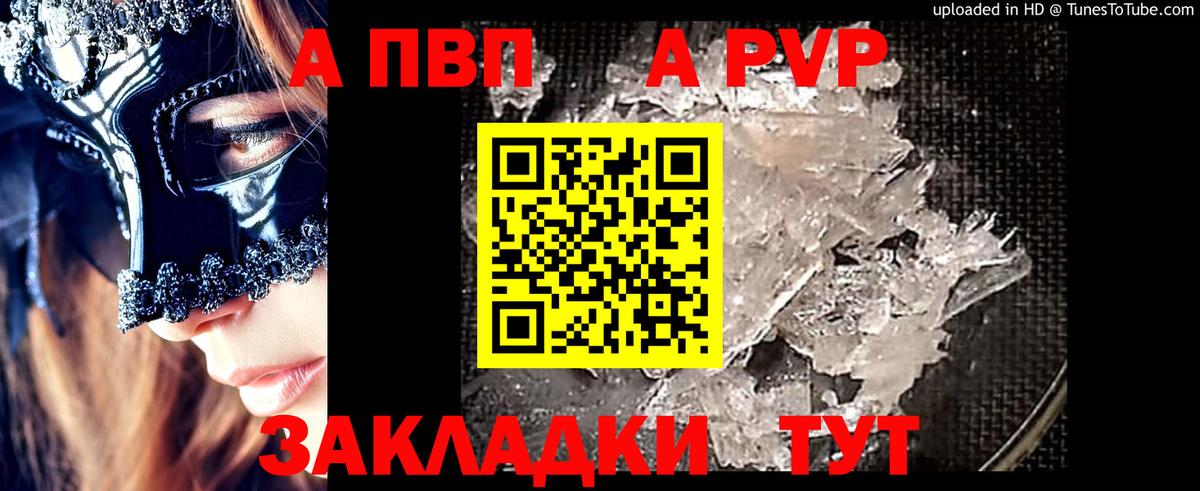 APVP крисы CK  Вход с VPN  А ПВП СК КРИС  Альфа ПВП  Кировск 