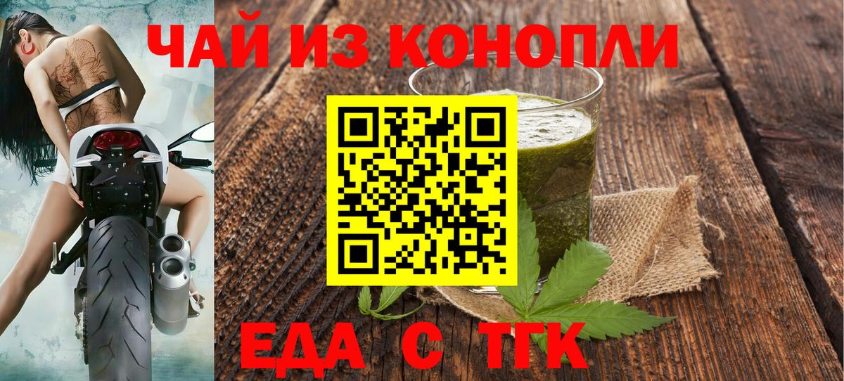 Кировск  Cannafood марихуана  Вход с VPN 