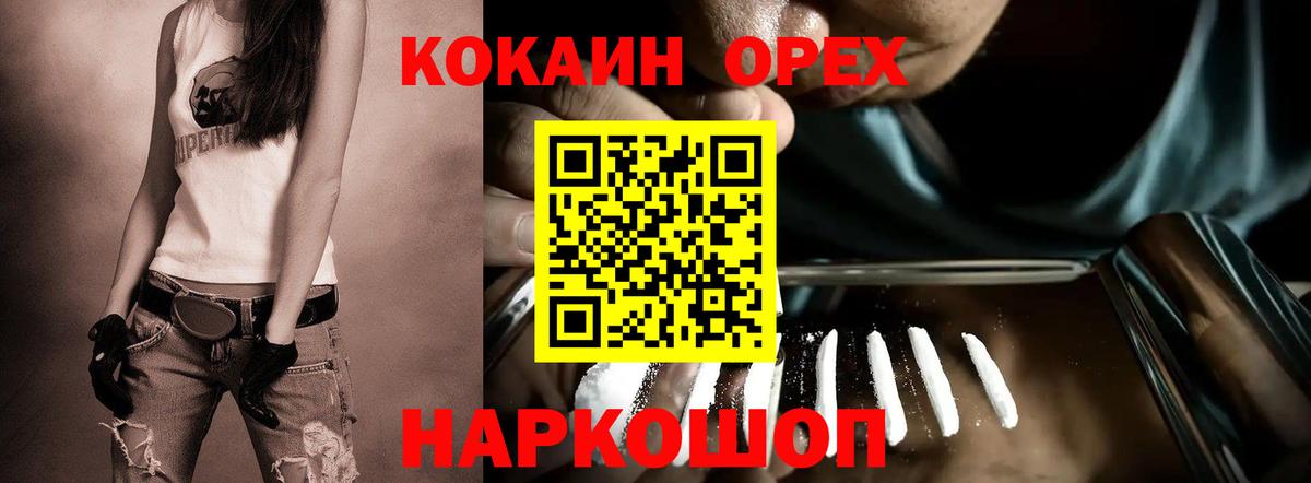 КОКАИН 99% Кировск