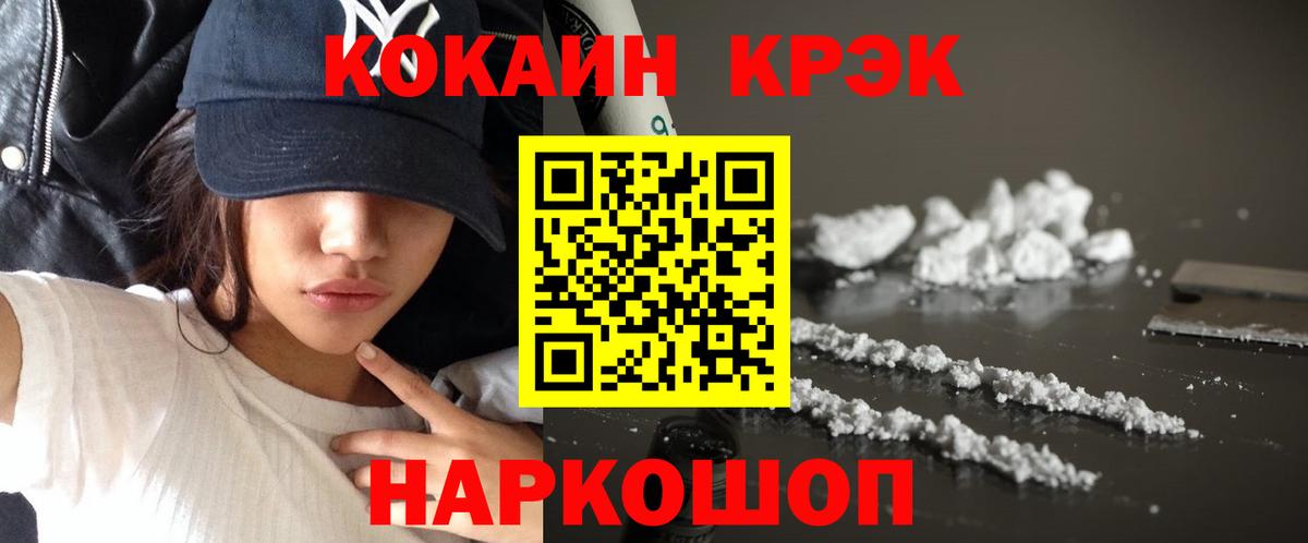 купить   Кокаин  Cocaine 97%  Кировск  Вход с VPN  Кокаин 97% 