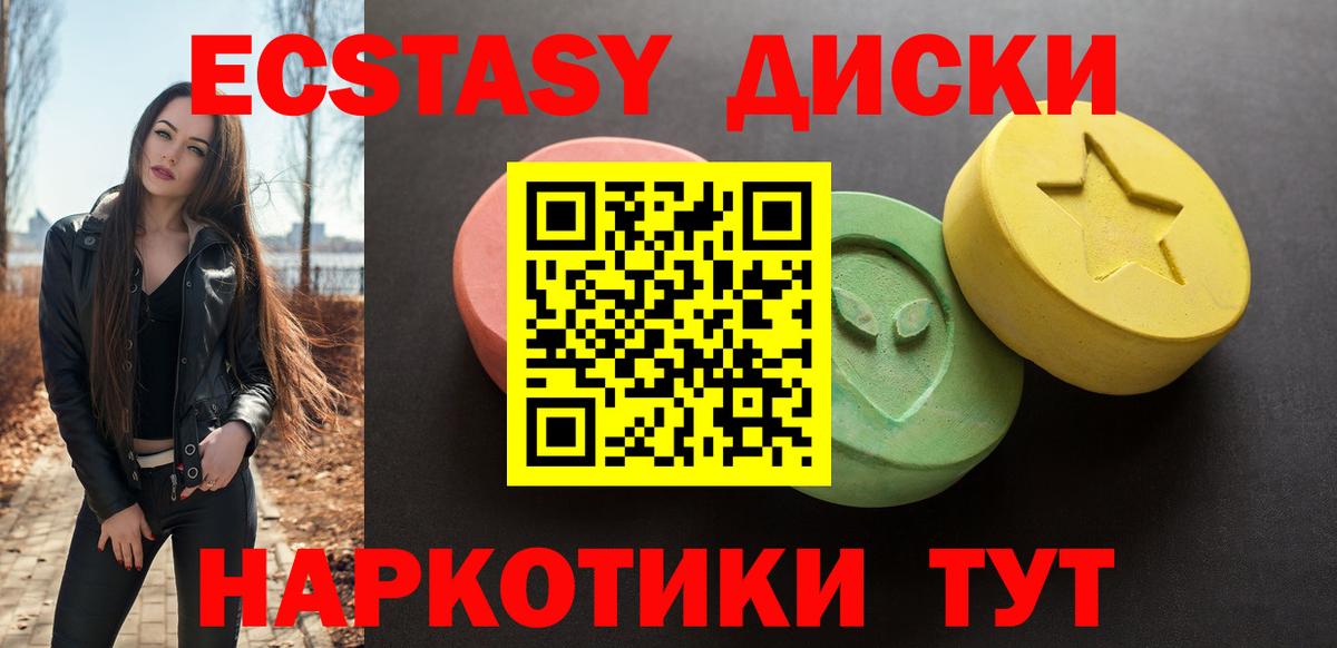 ЭКСТАЗИ MDMA  Экстази  Вход с VPN  Кировск  купить закладку  Ecstasy VHQ 