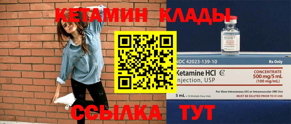 Кетамин VHQ  Вход с VPN  Кировск 
