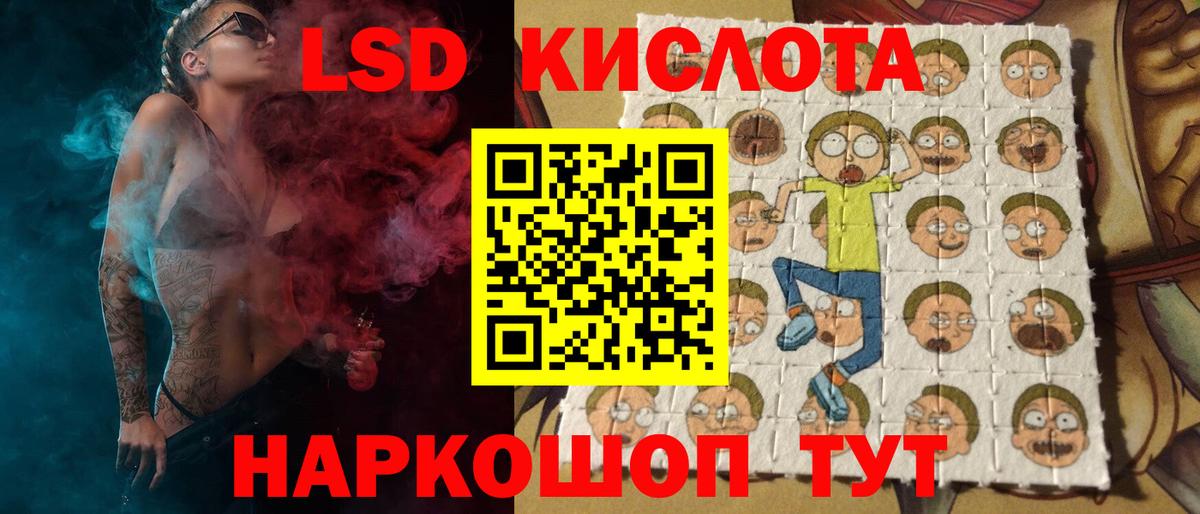 ЛСД экстази кислота  Вход с VPN  Кировск  Лсд 25 экстази кислота 