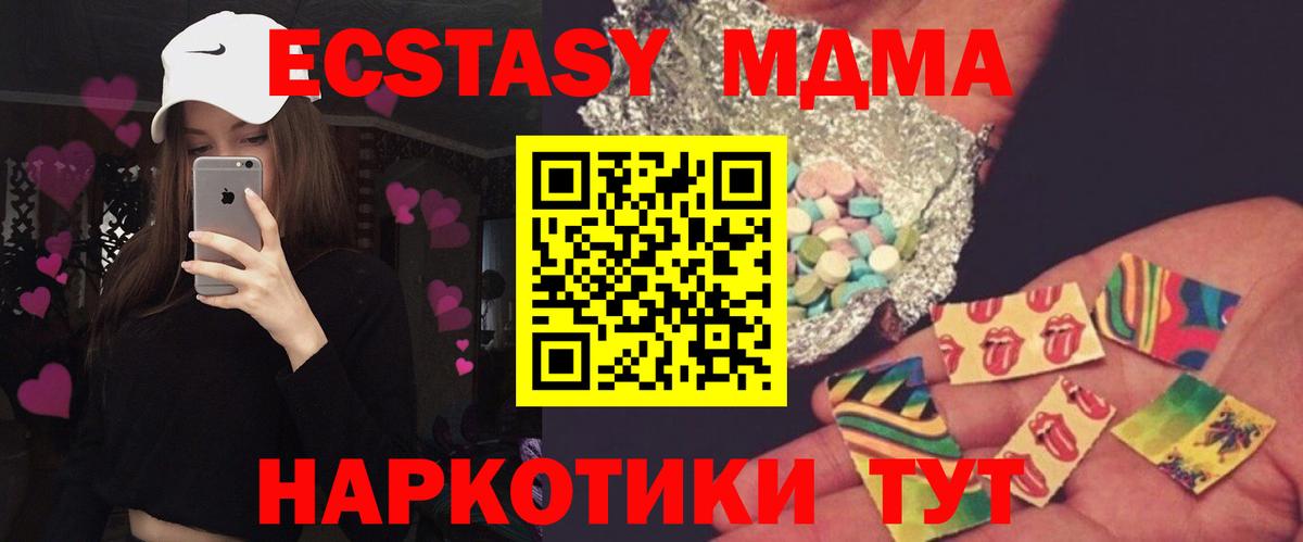 MDMA молли Кировск