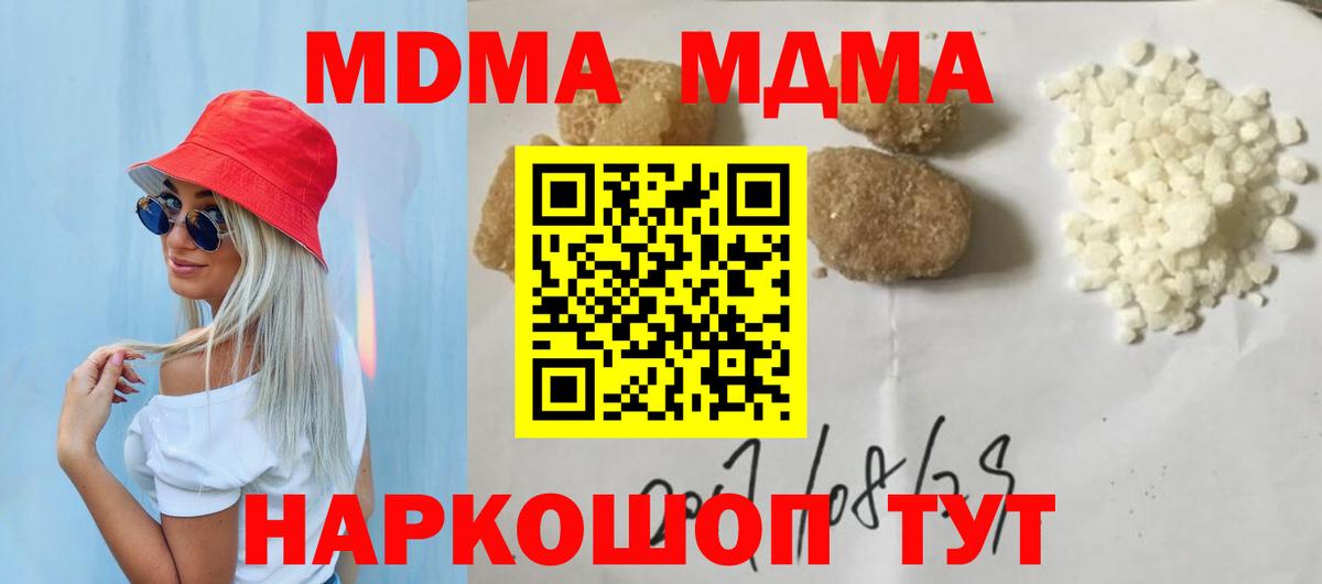 Кировск  МДМА Molly  МДМА кристаллы  Вход с VPN 