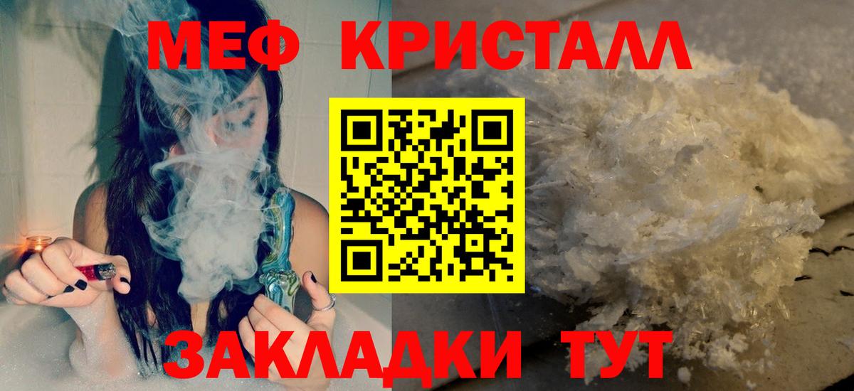 Меф  Меф  Вход с VPN  Кировск  МЕФ мука  наркотики  Мефедрон мука 