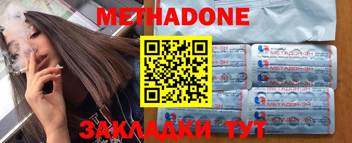 МЕТАДОН мёд Кировск