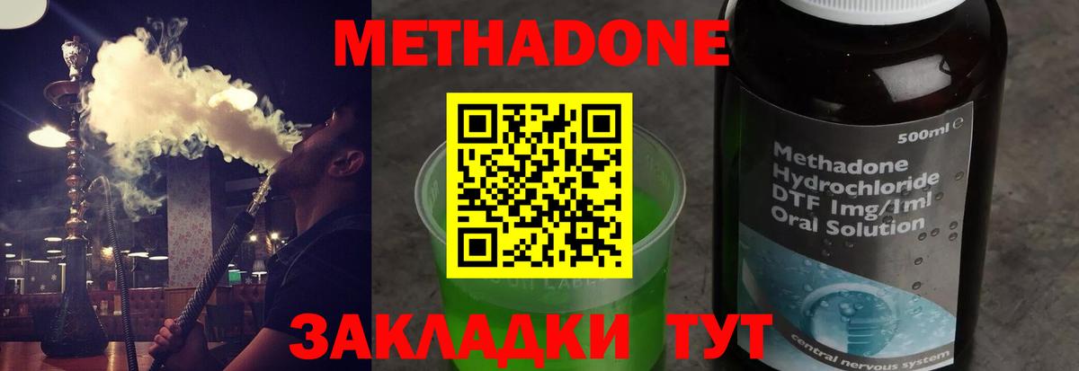 kraken ссылки  Вход с VPN  Кировск  МЕТАДОН VHQ  Метадон белоснежный 