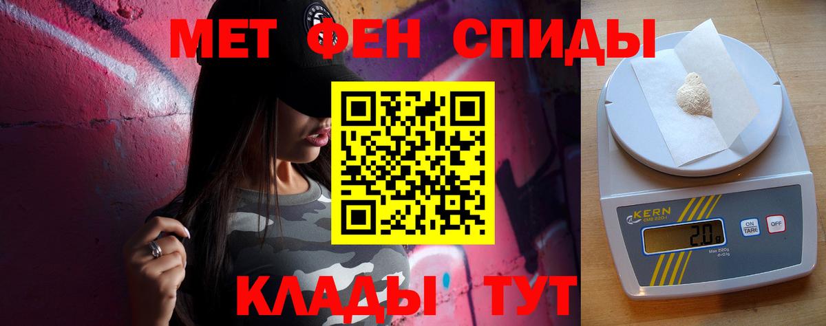Метамфетамин кристалл  Метамфетамин кристалл  Кировск  Вход с VPN 