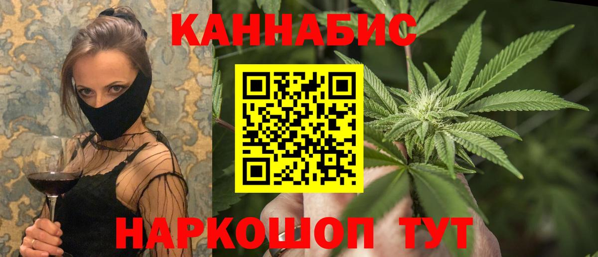 Каннабис LSD WEED Кировск